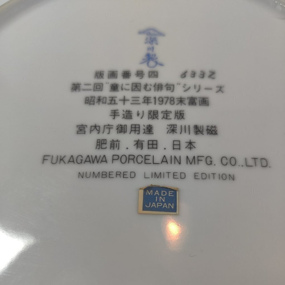 Fukagawa Japanese Set of 3 Dinner Plates. Vintage 3 Designs Handpainted. No Wear - Picture 11 of 11